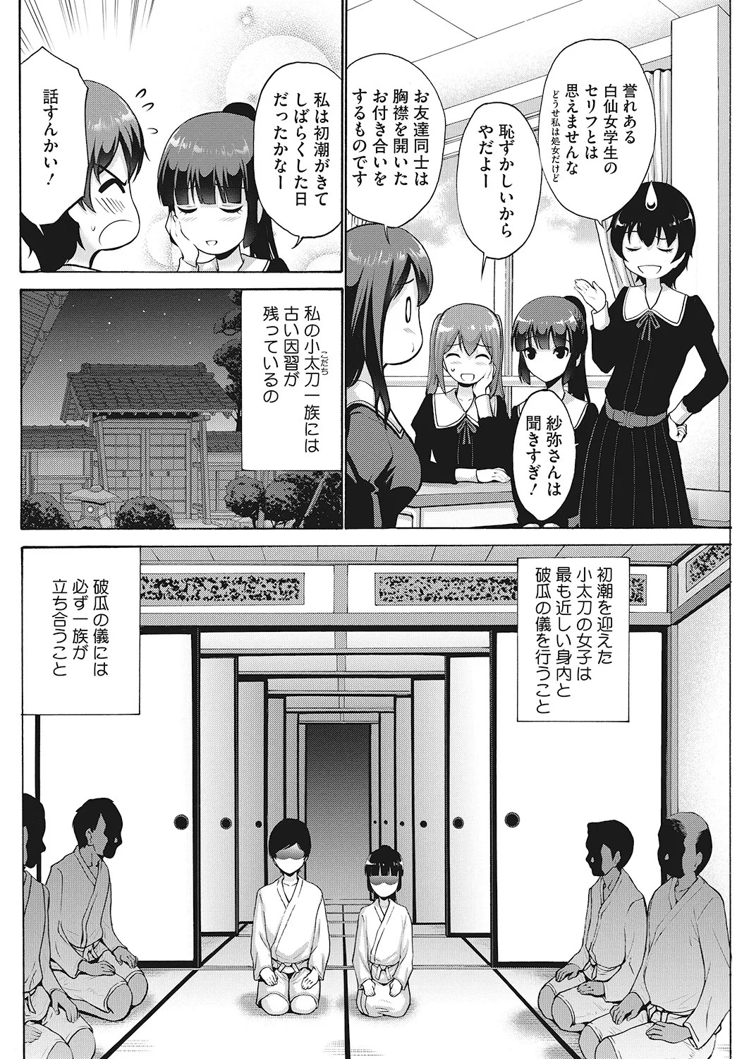 Page 103