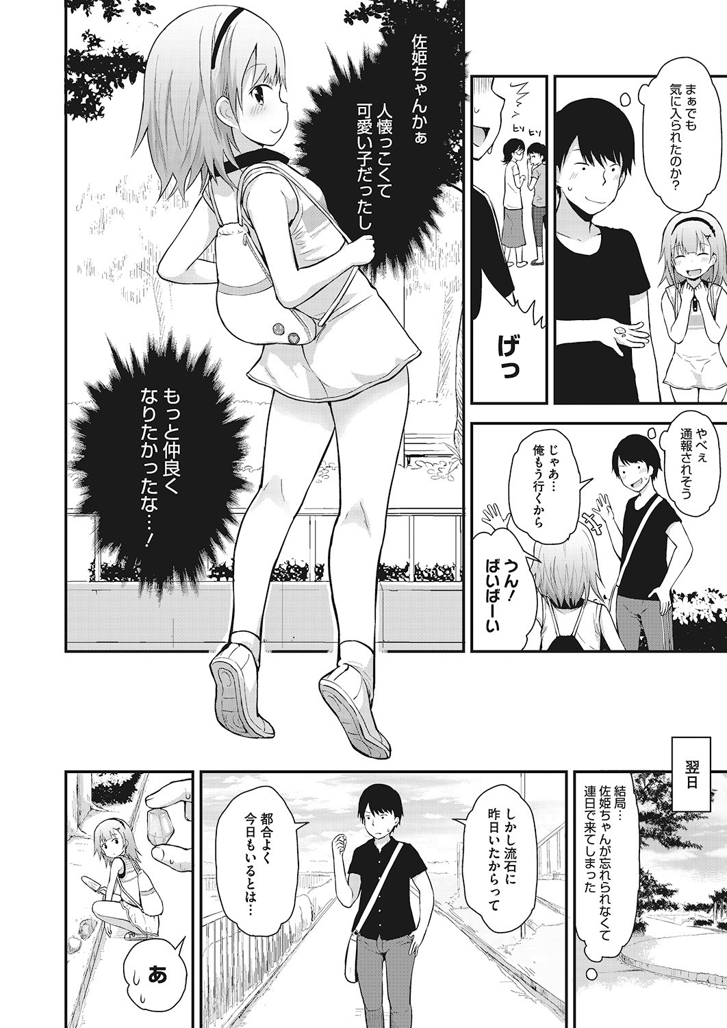 Page 129