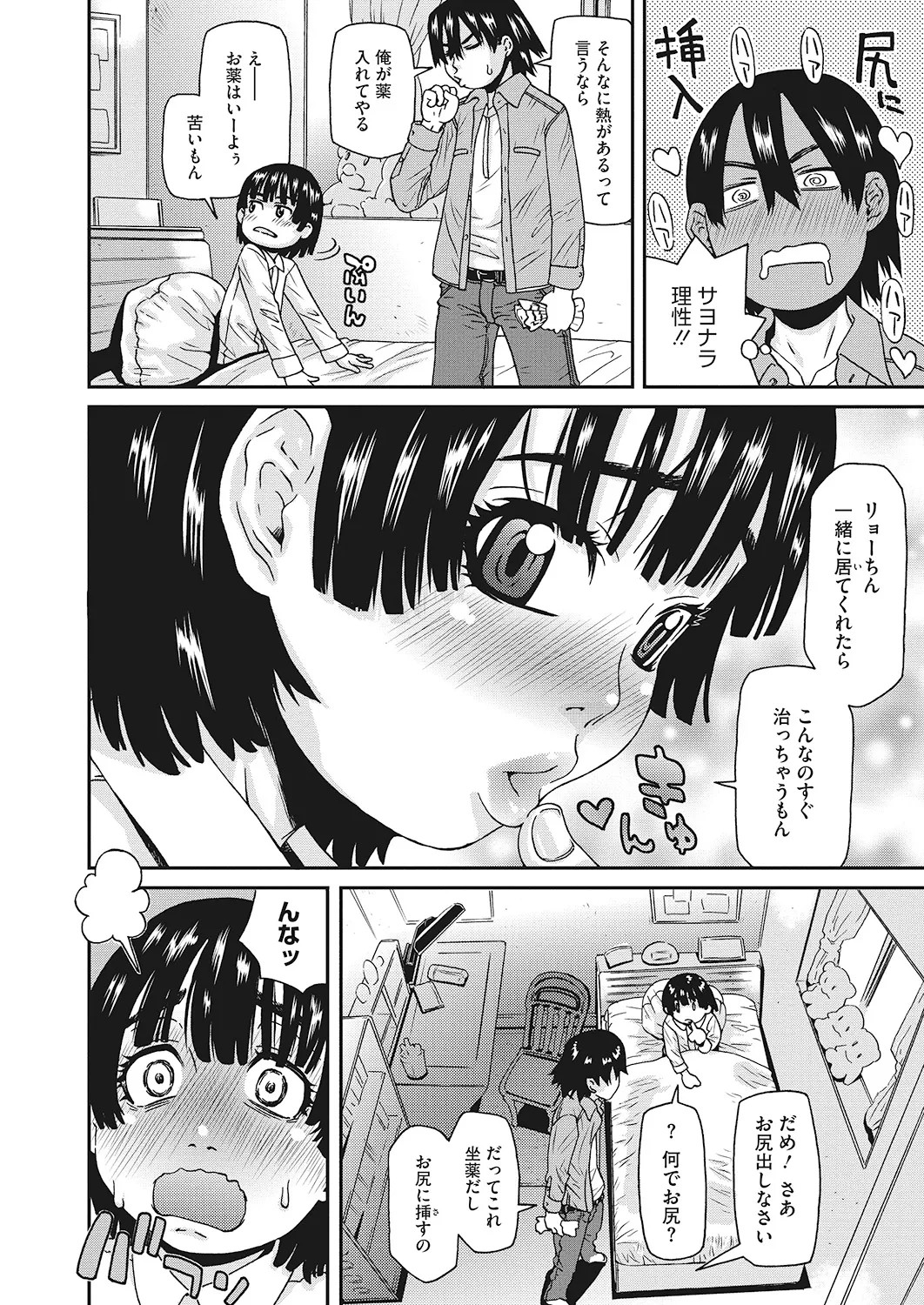 Page 149