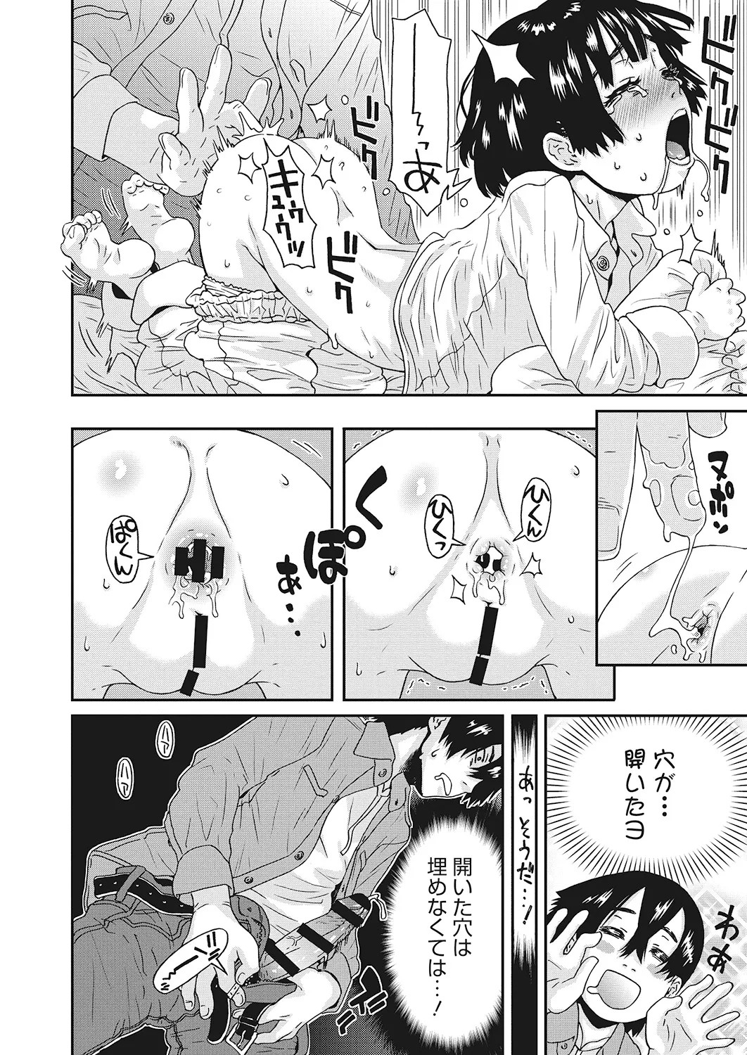 Page 155