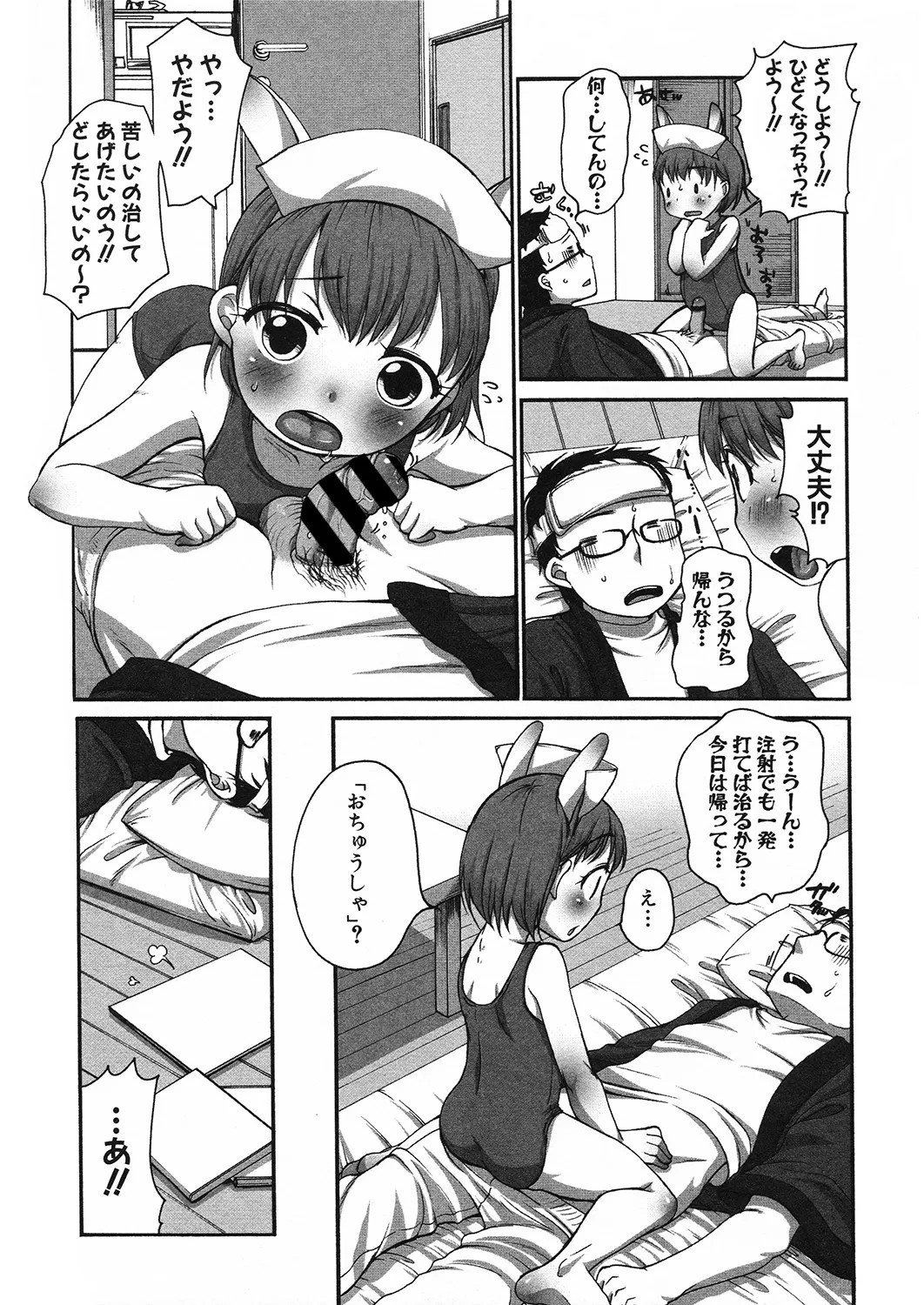 Page 174