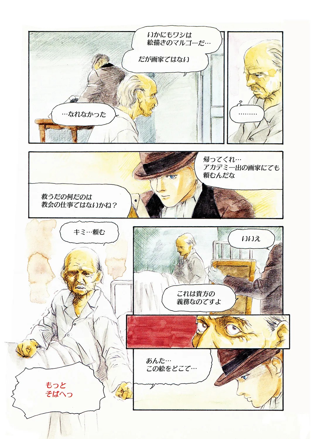 Page 183