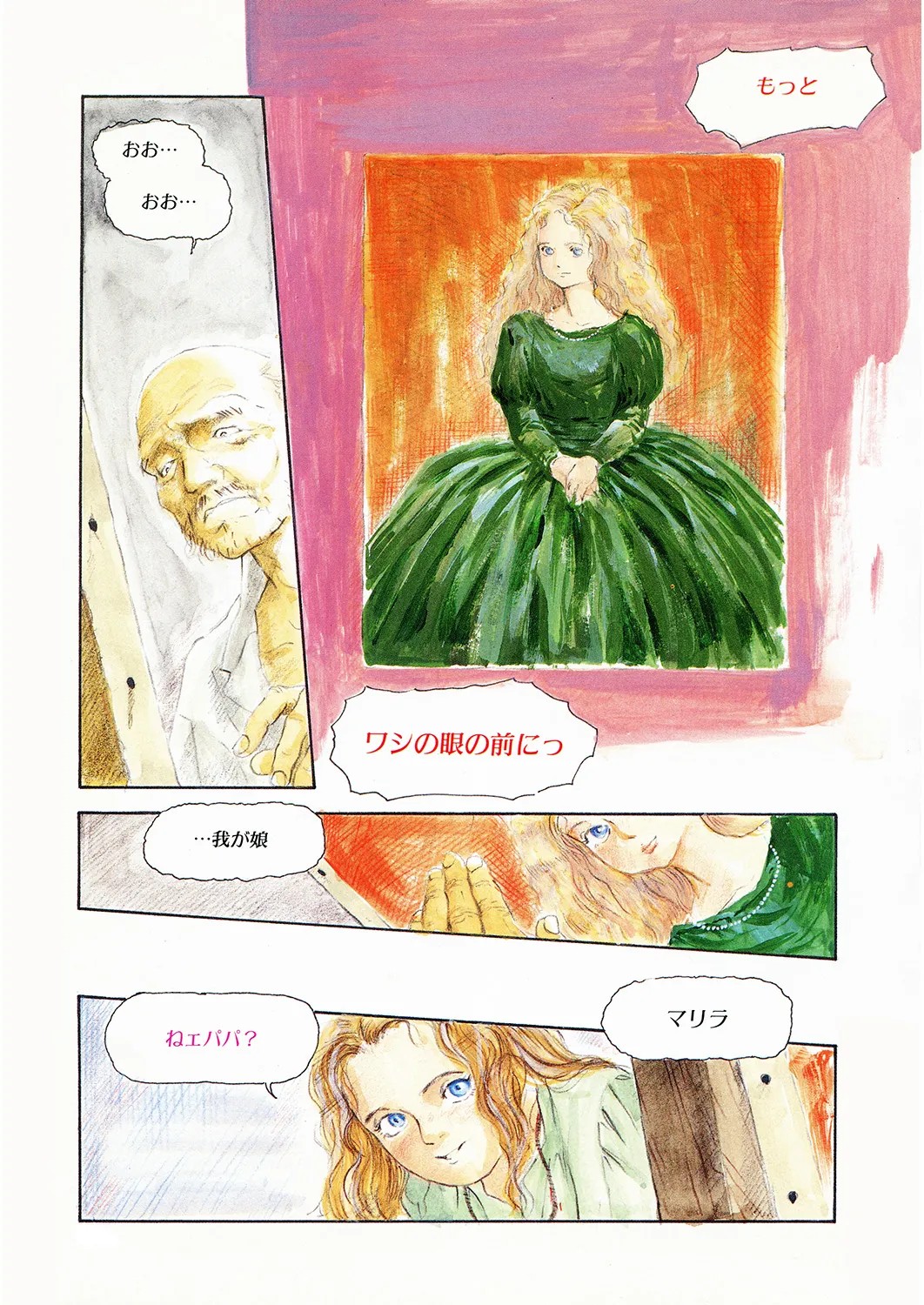 Page 184
