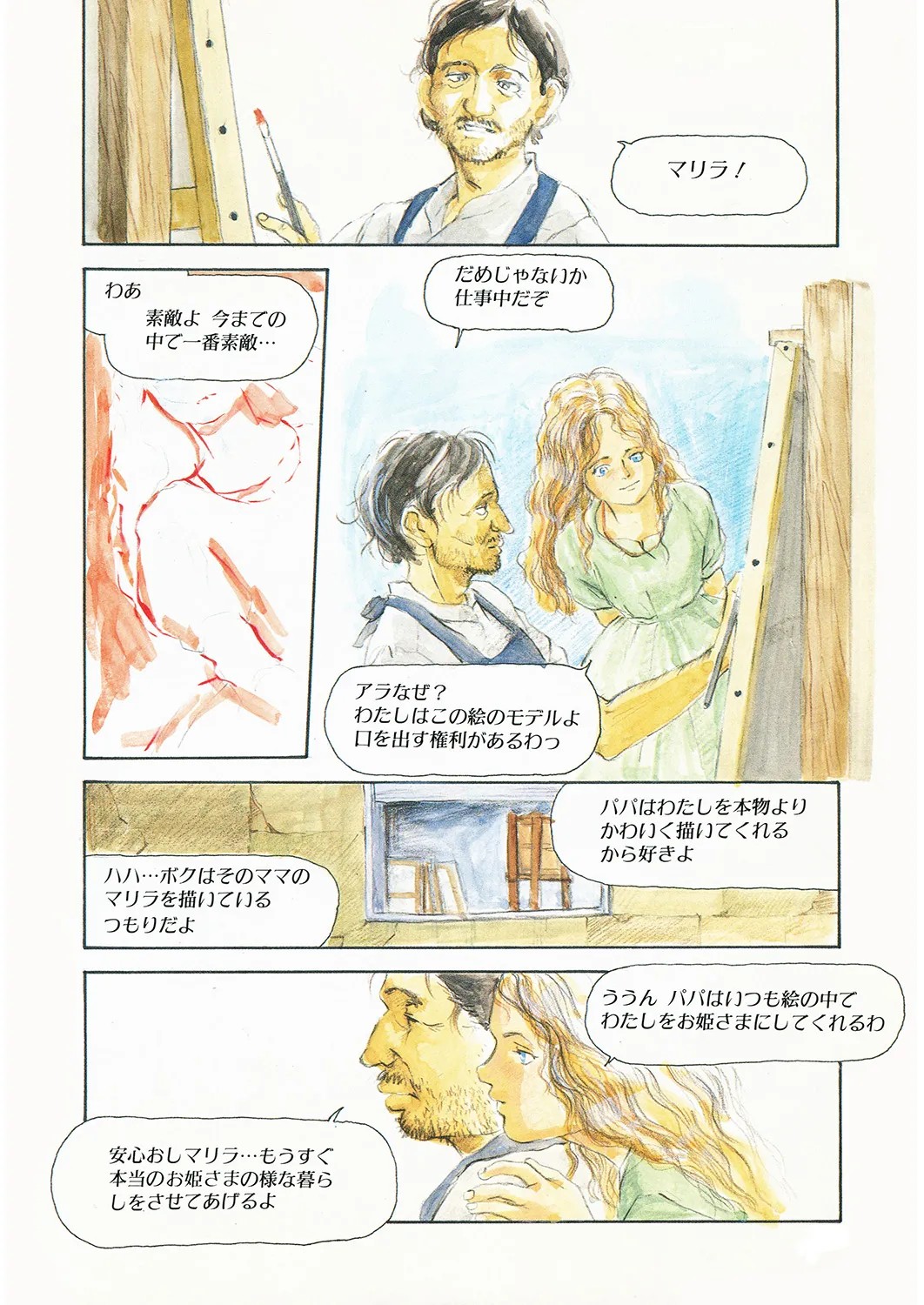 Page 185