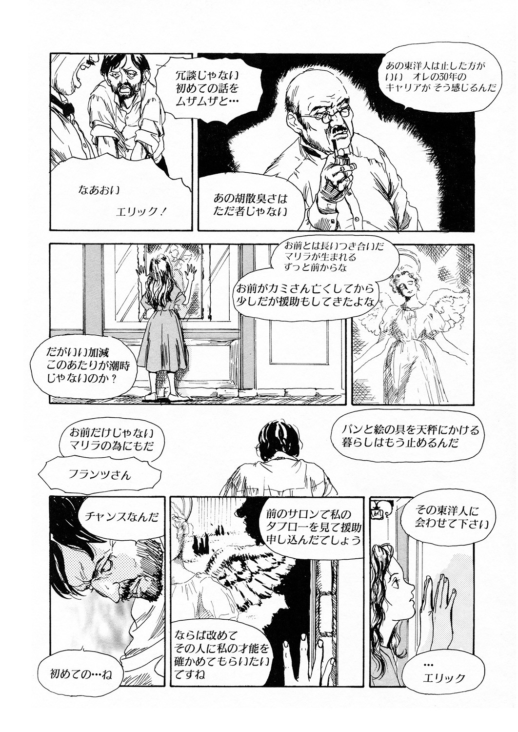 Page 187