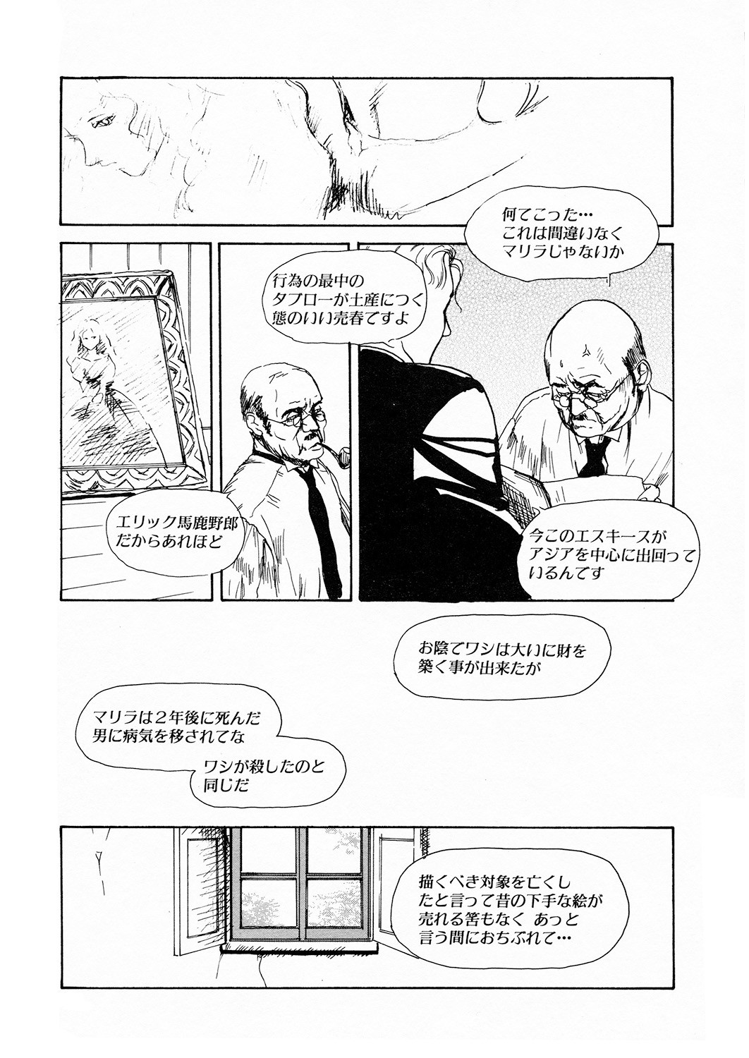 Page 194