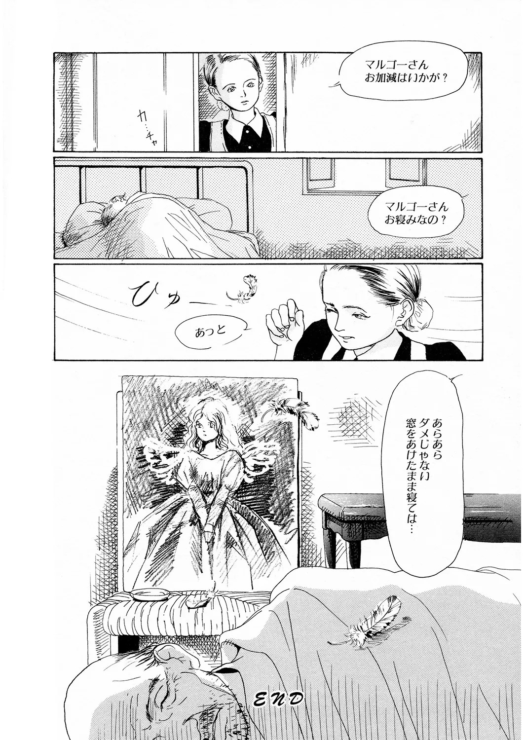 Page 197
