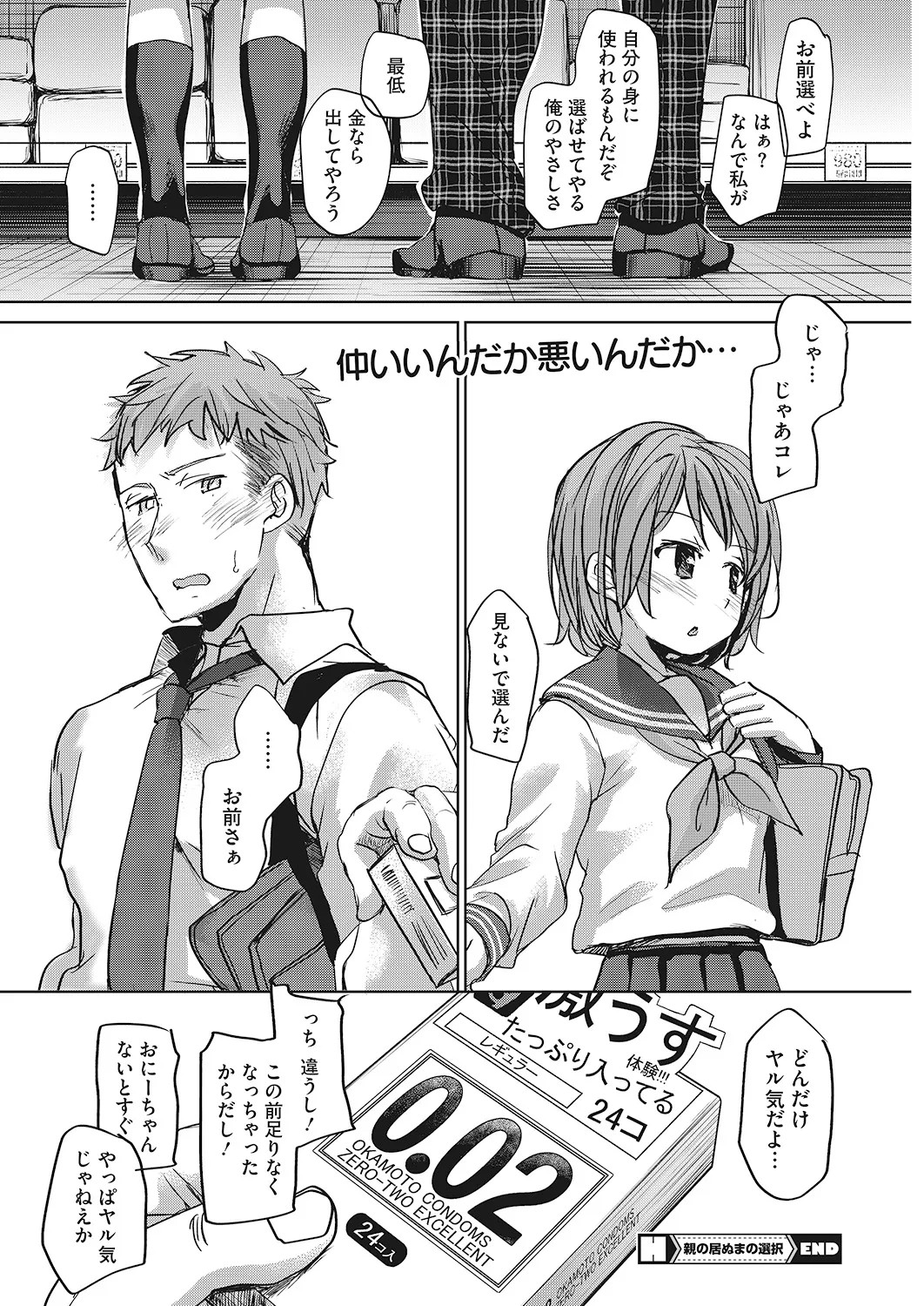 Page 67