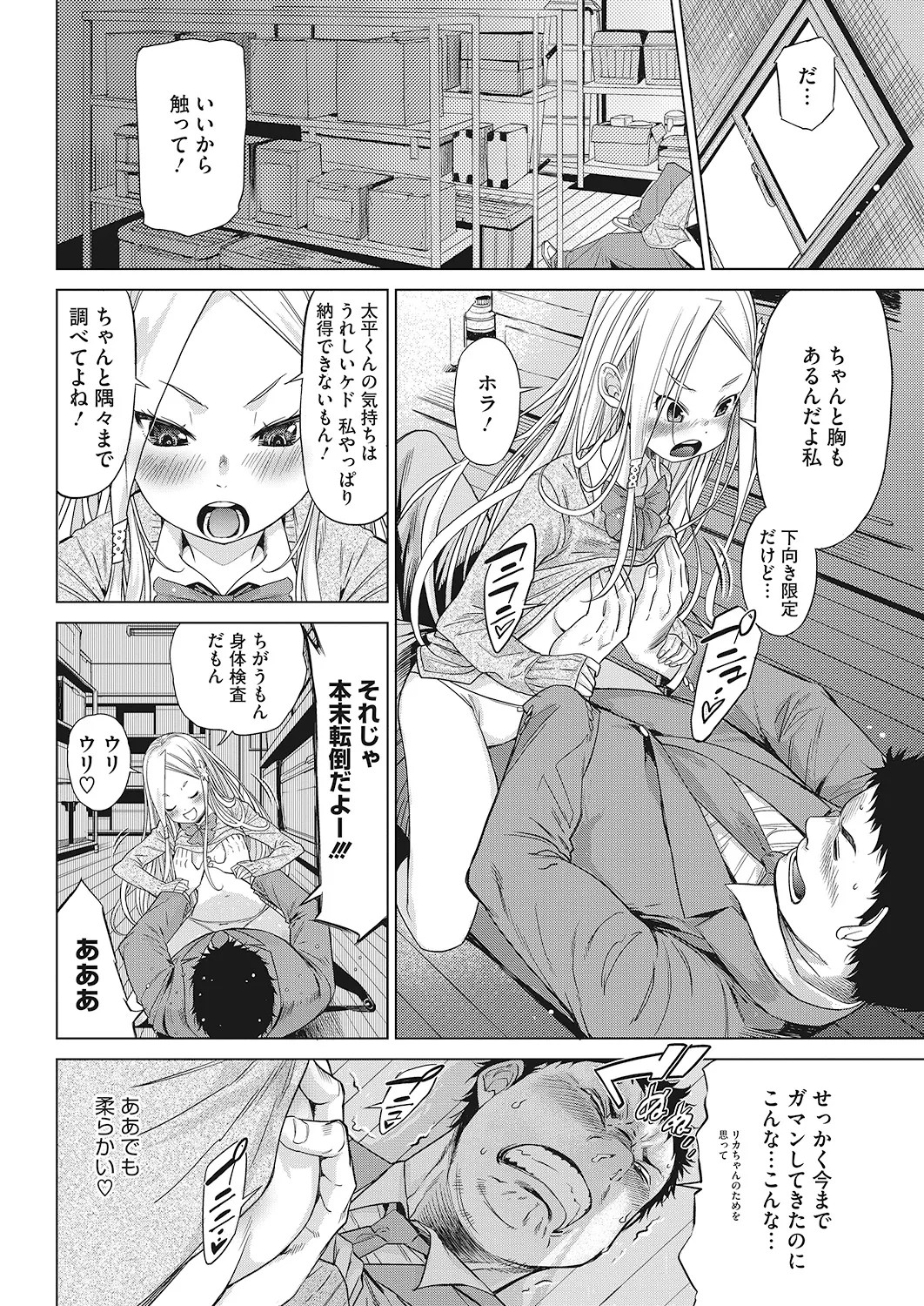 Page 73