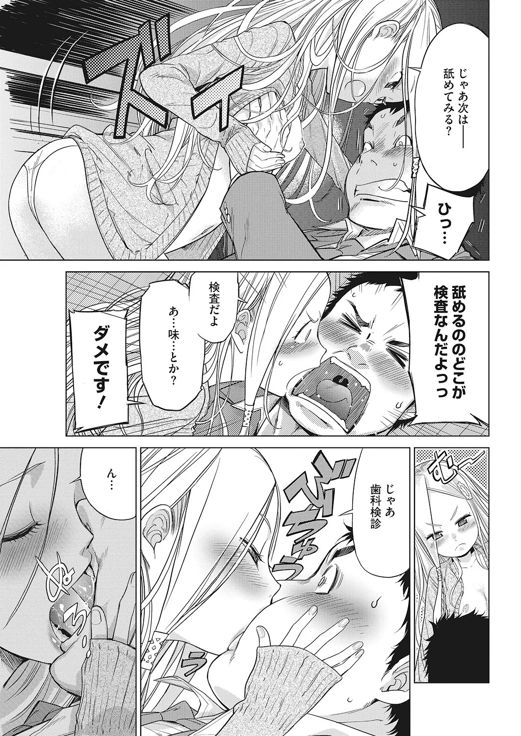 Page 74
