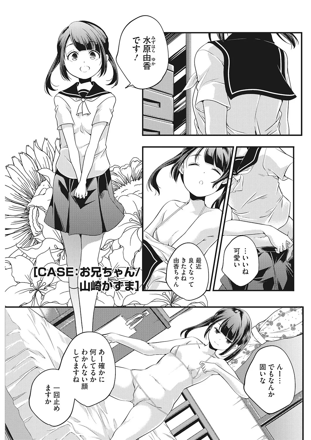 Page 86