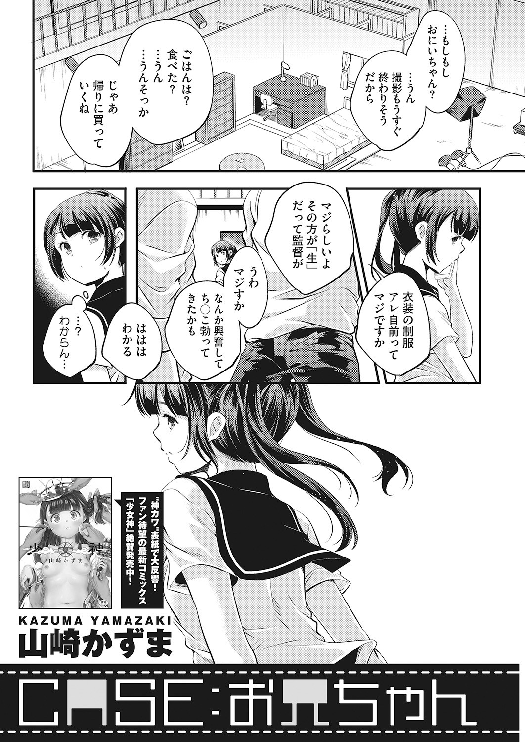 Page 87