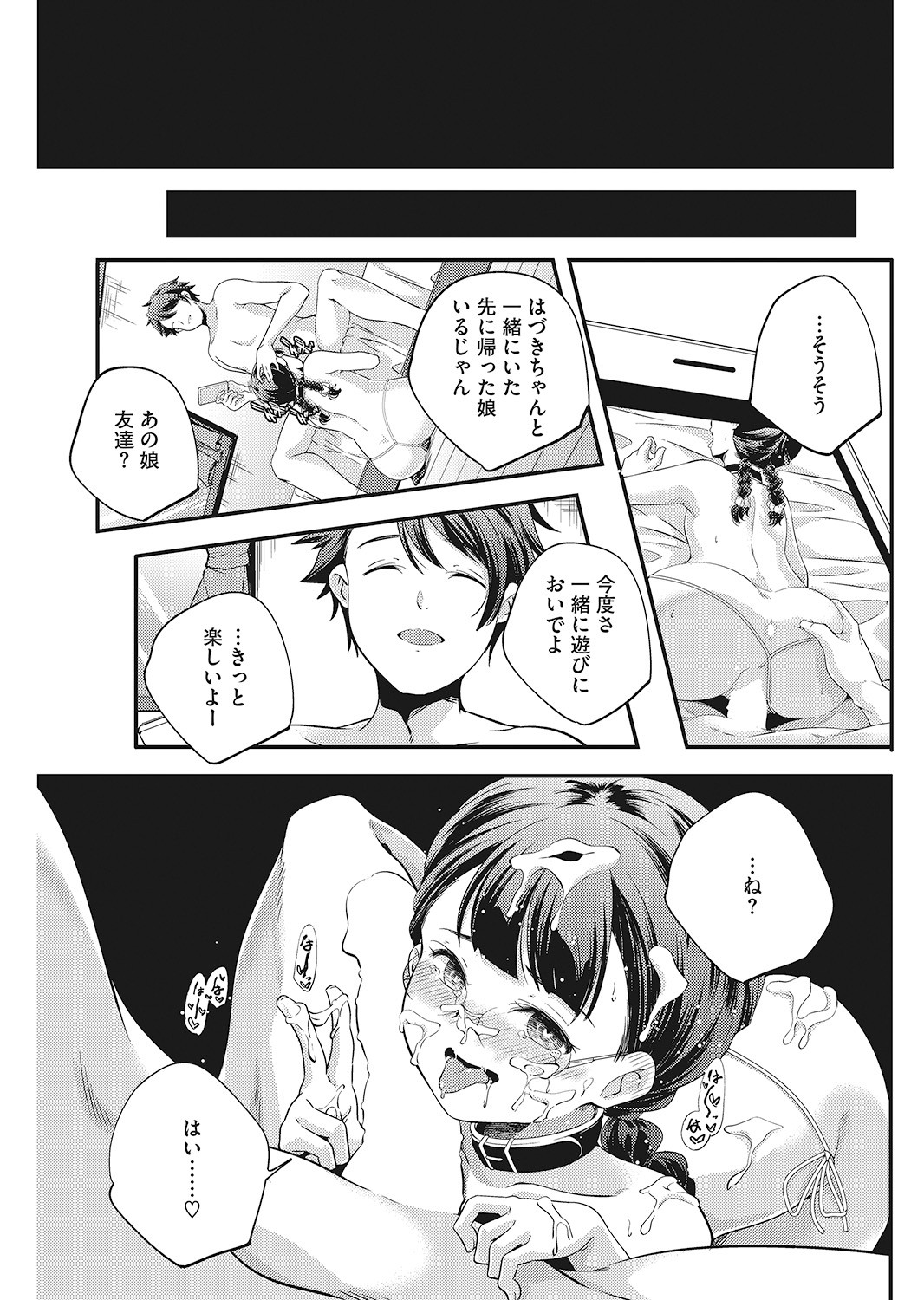 Page 110