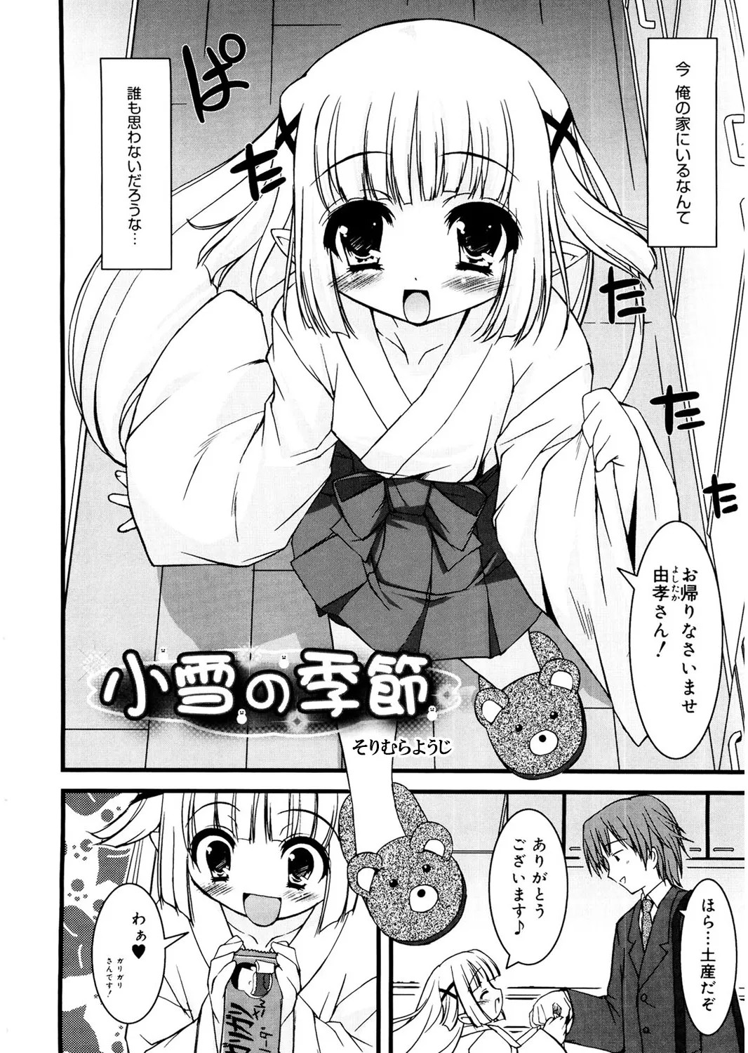 Page 131