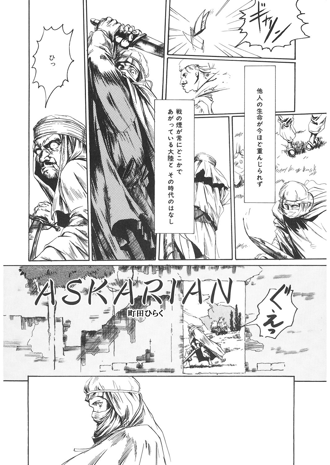 Page 182
