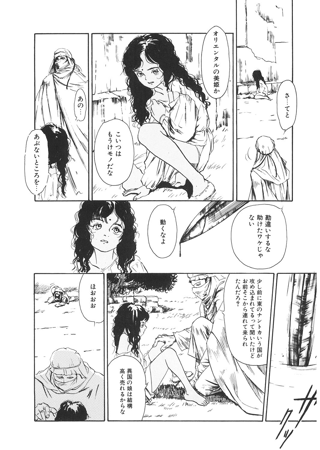 Page 183