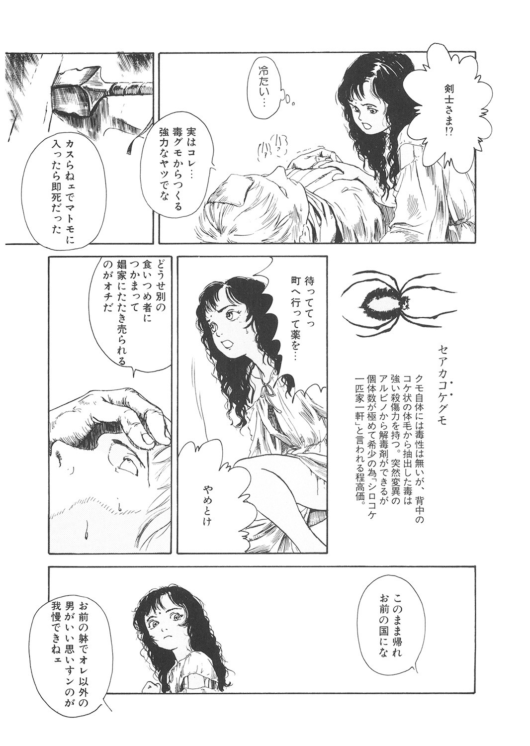 Page 188
