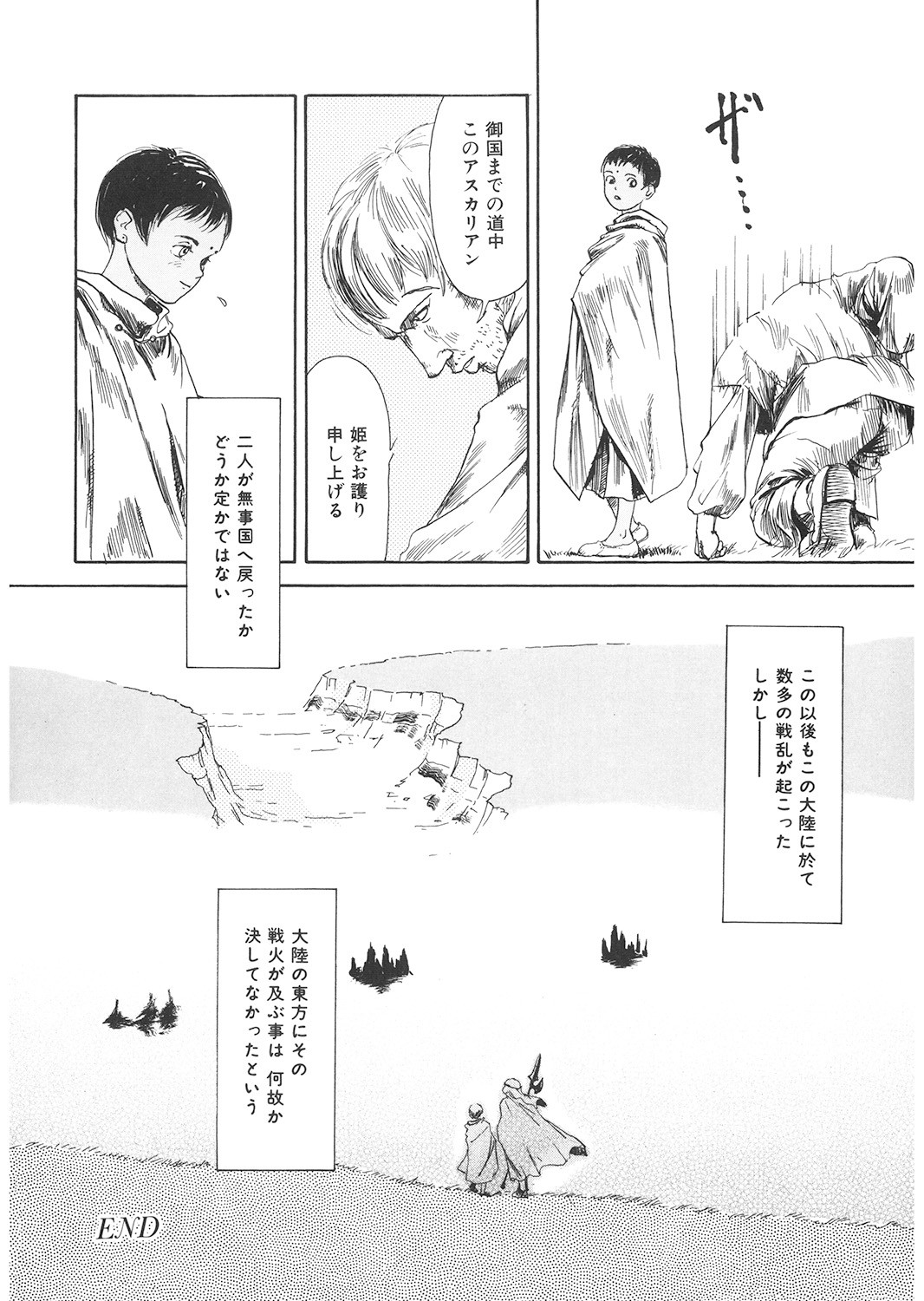 Page 197