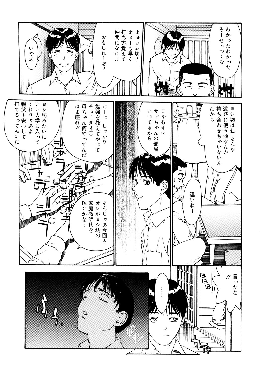Page 122