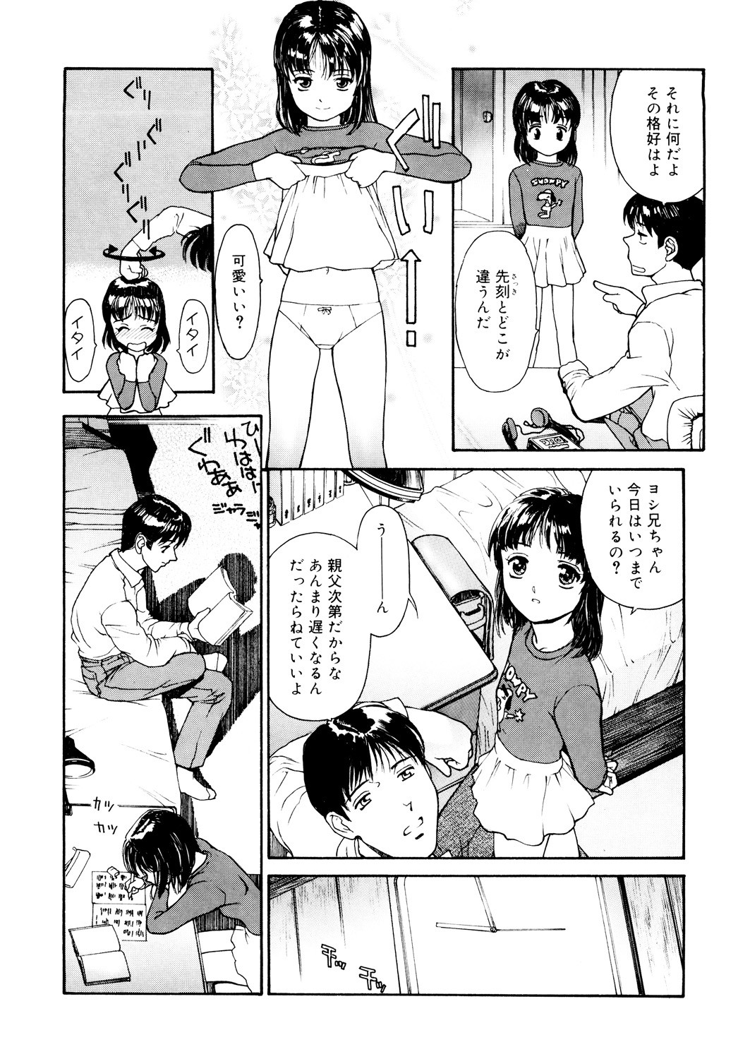 Page 125