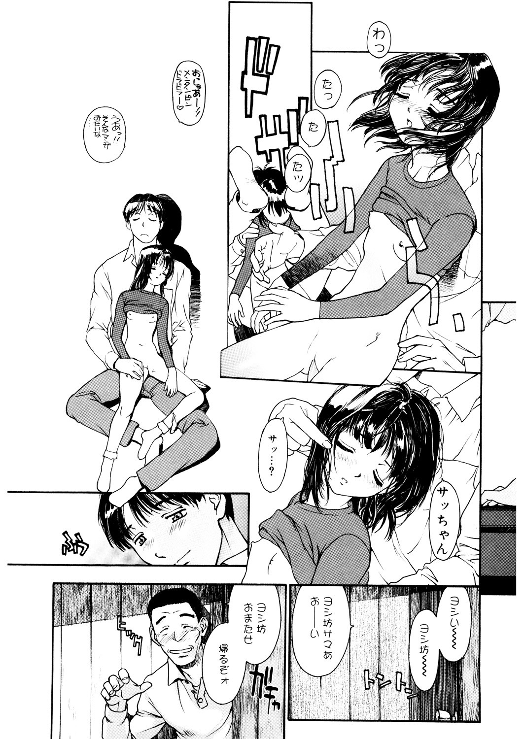 Page 138
