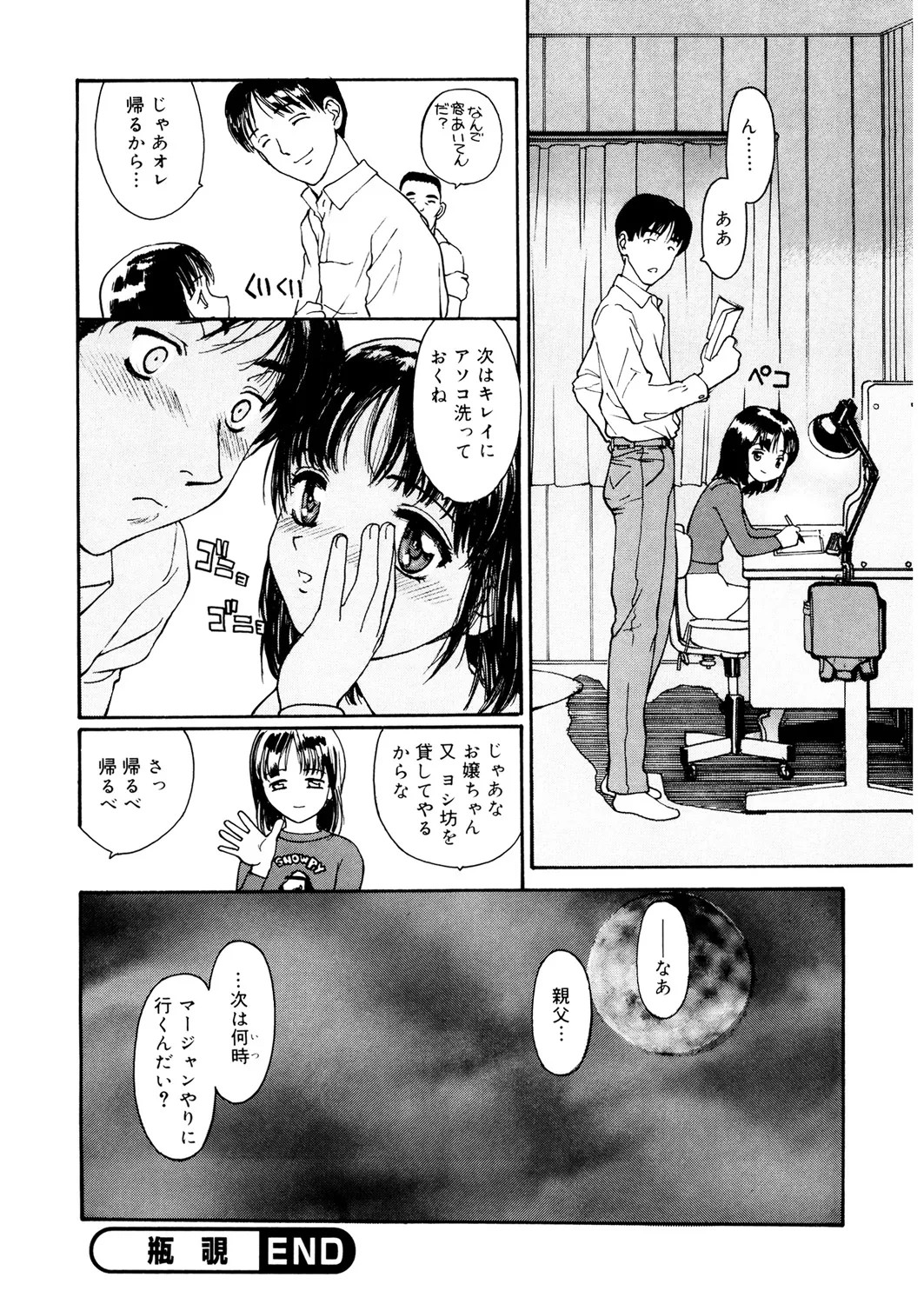 Page 139