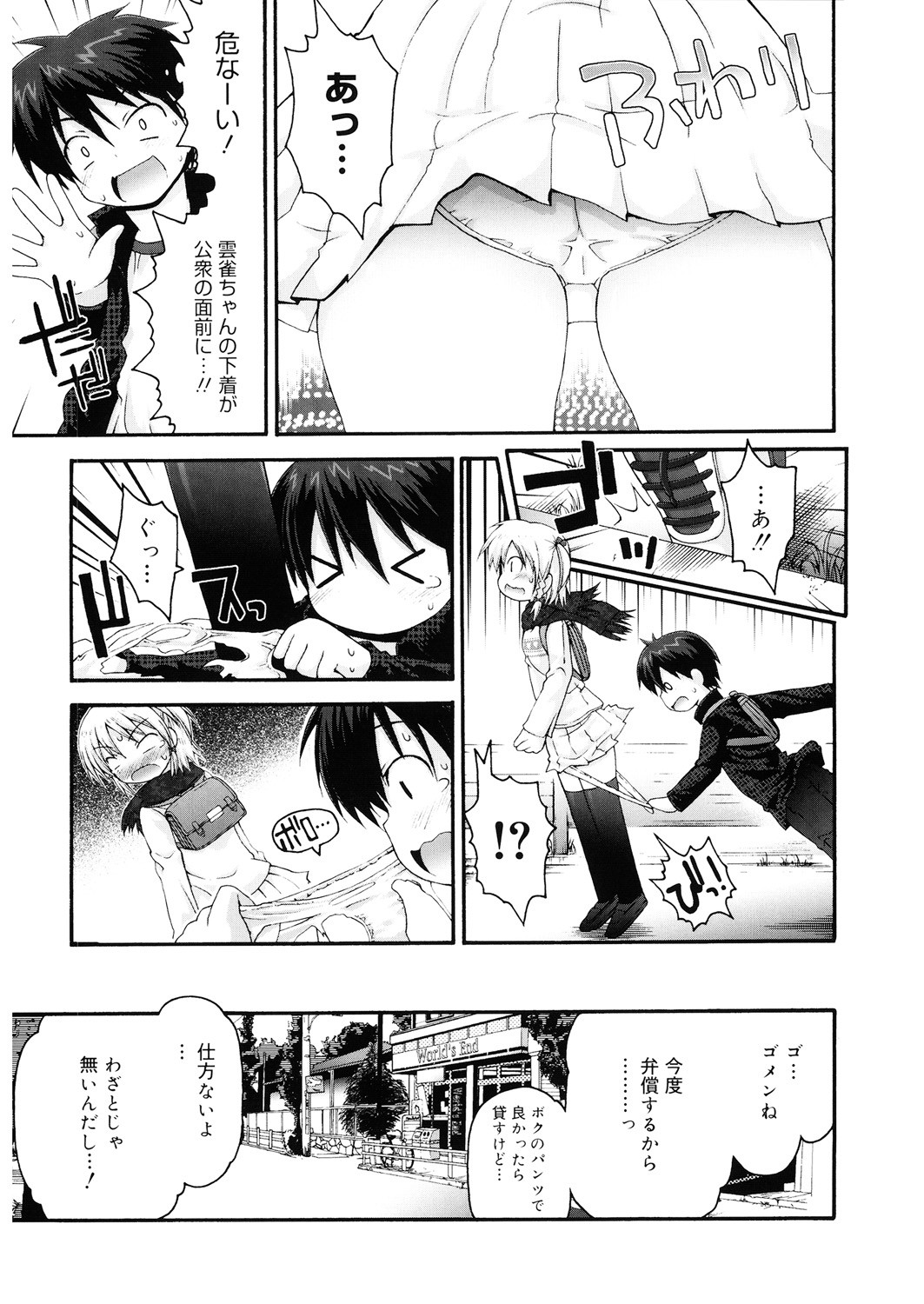 Page 142