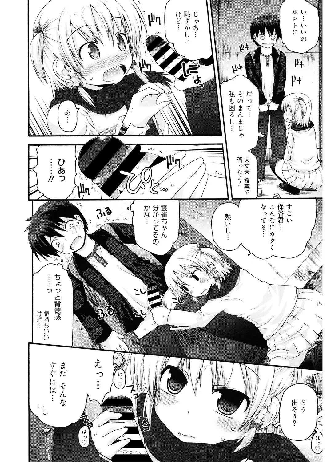 Page 145