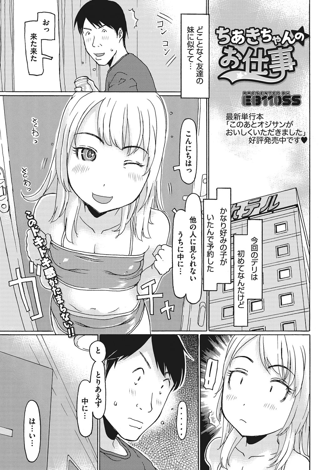 Page 158