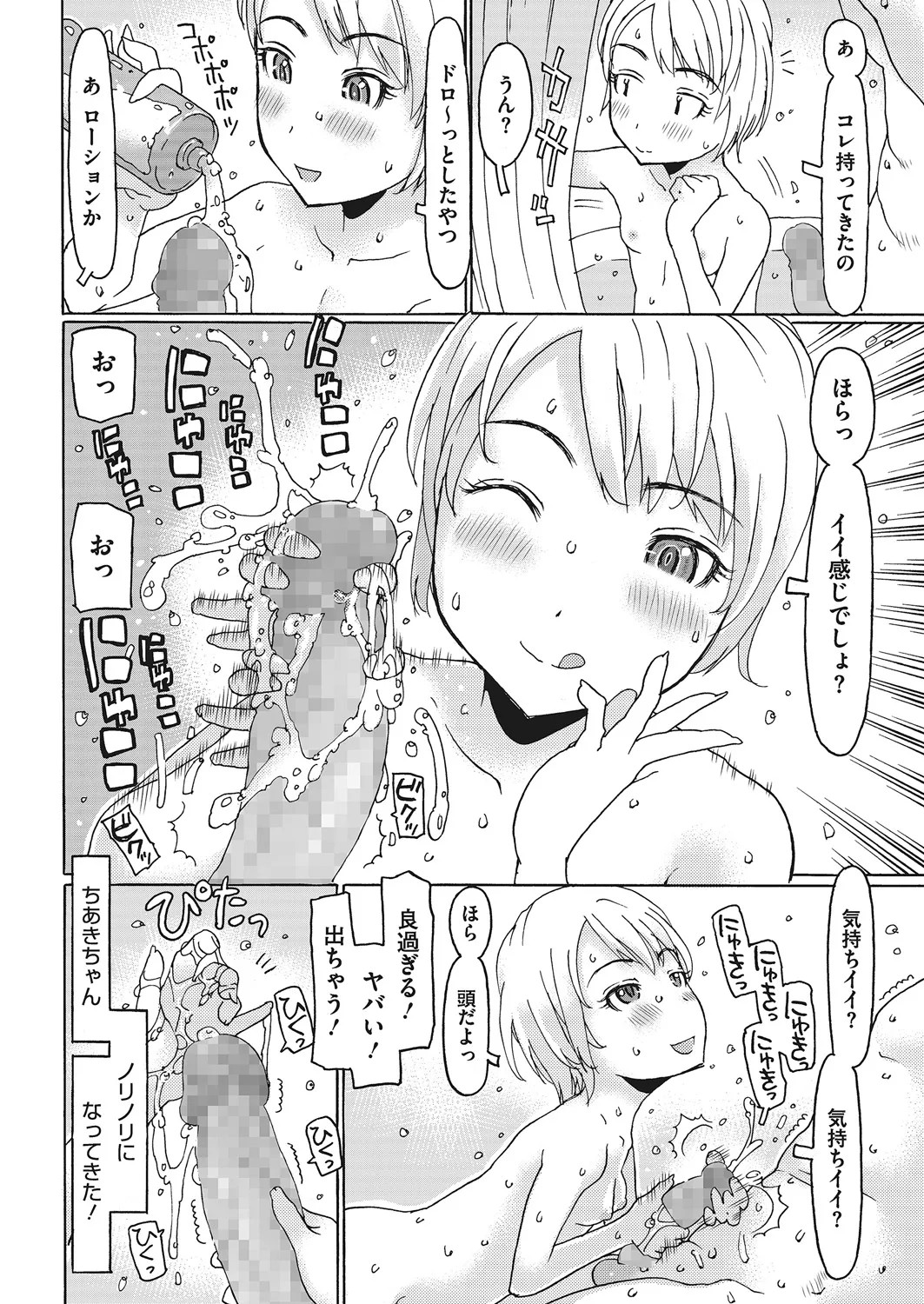 Page 165