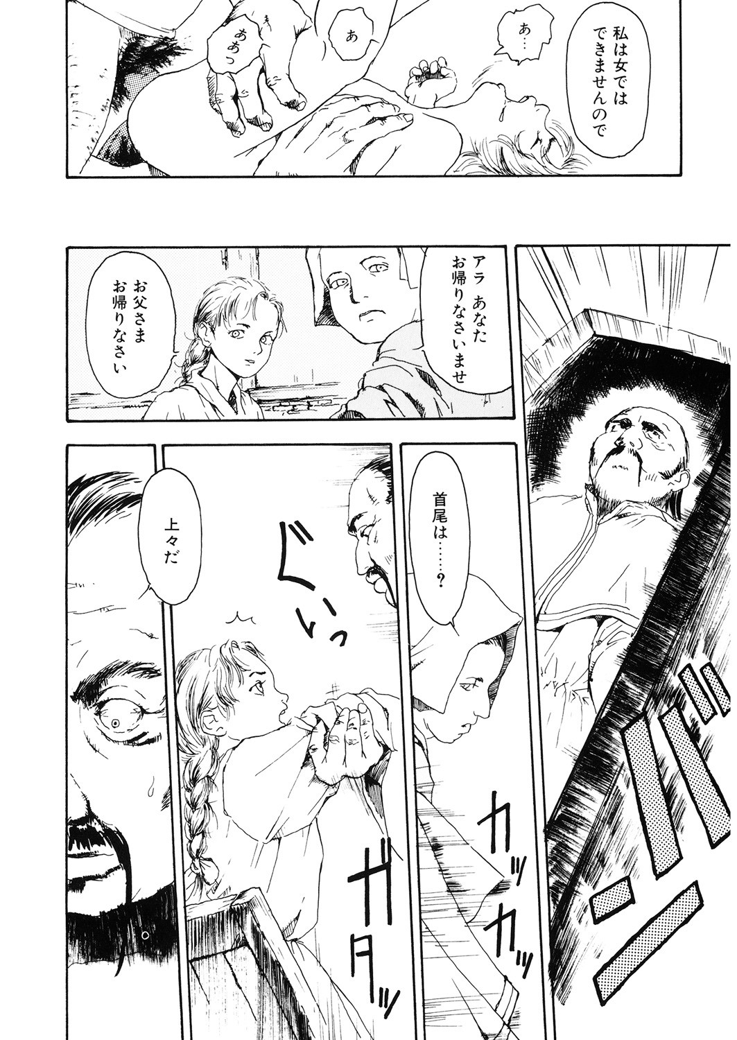 Page 185
