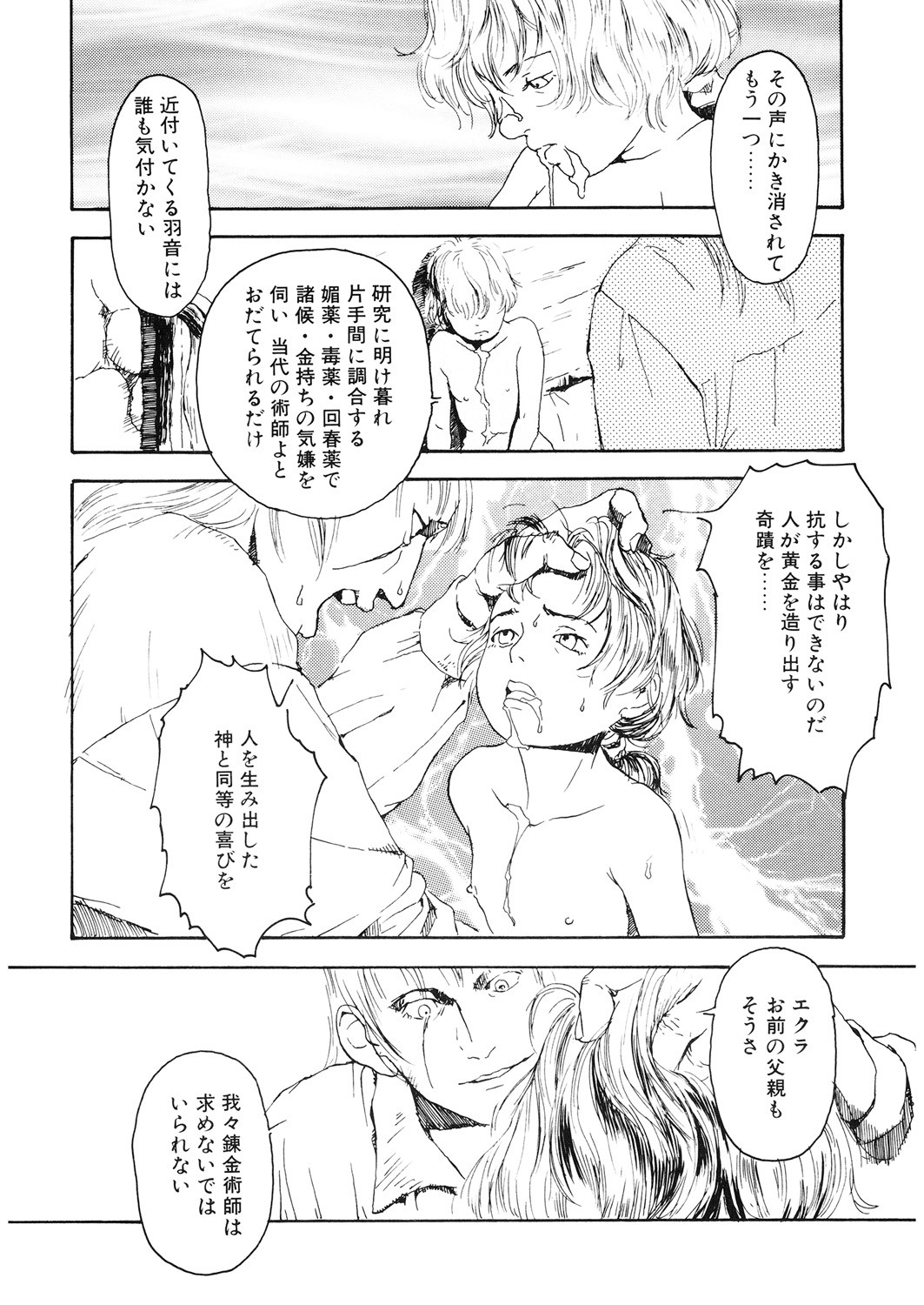 Page 187
