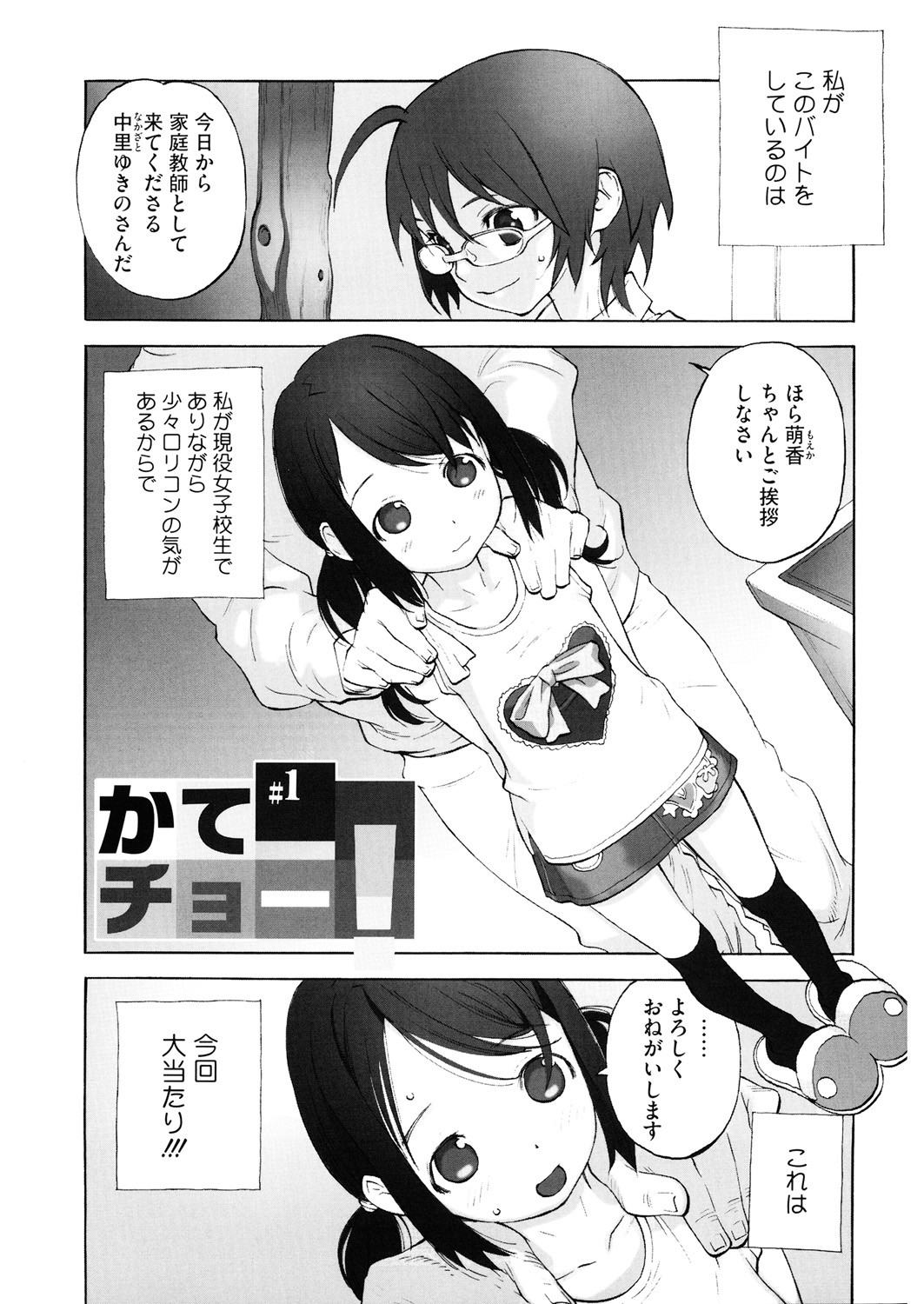 Page 84