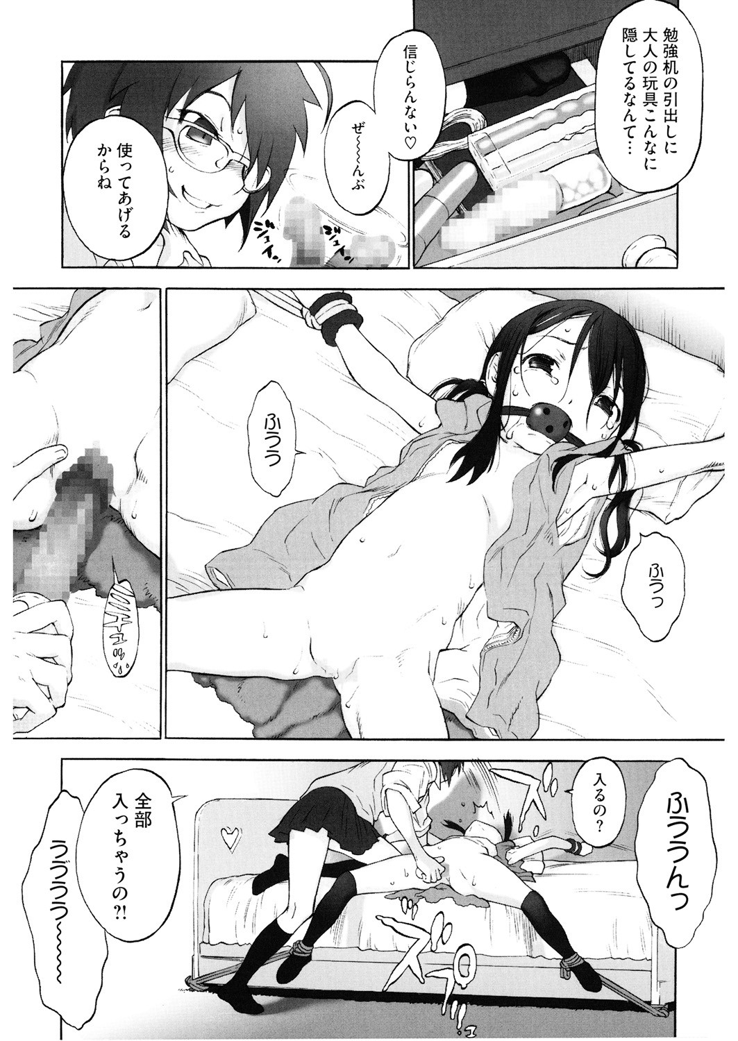 Page 88