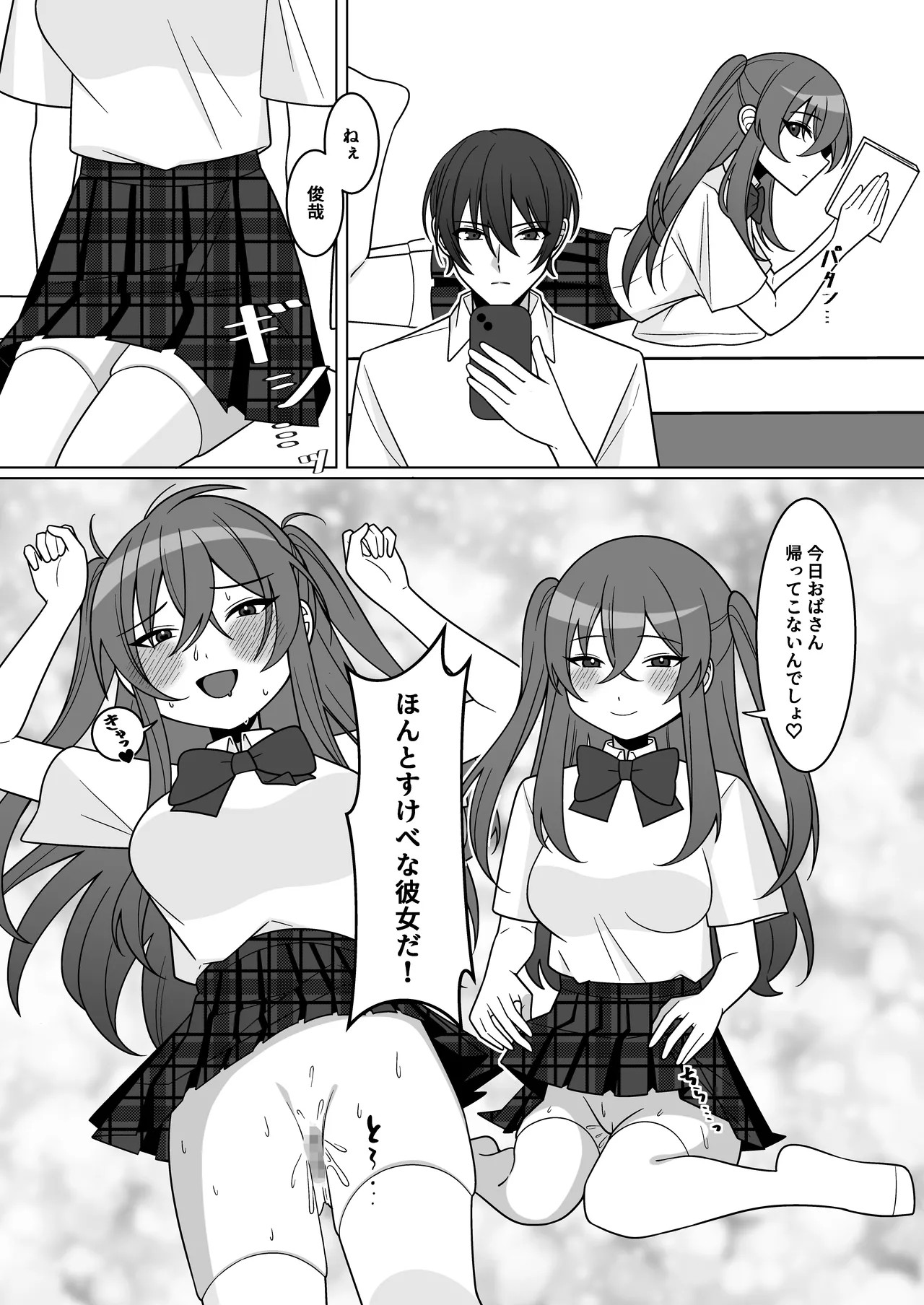 Page 31
