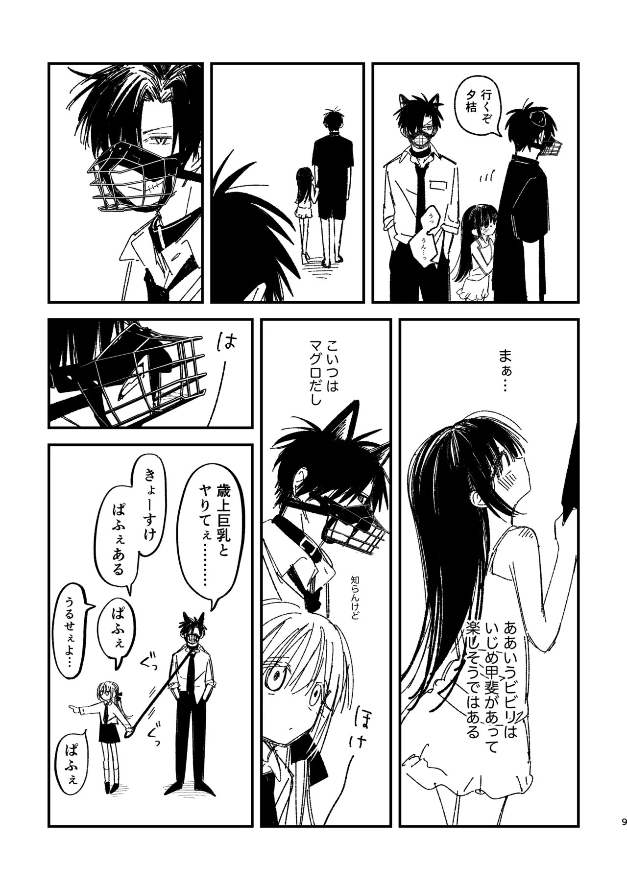 Page 11