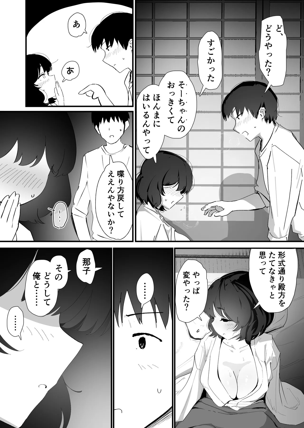 Page 55