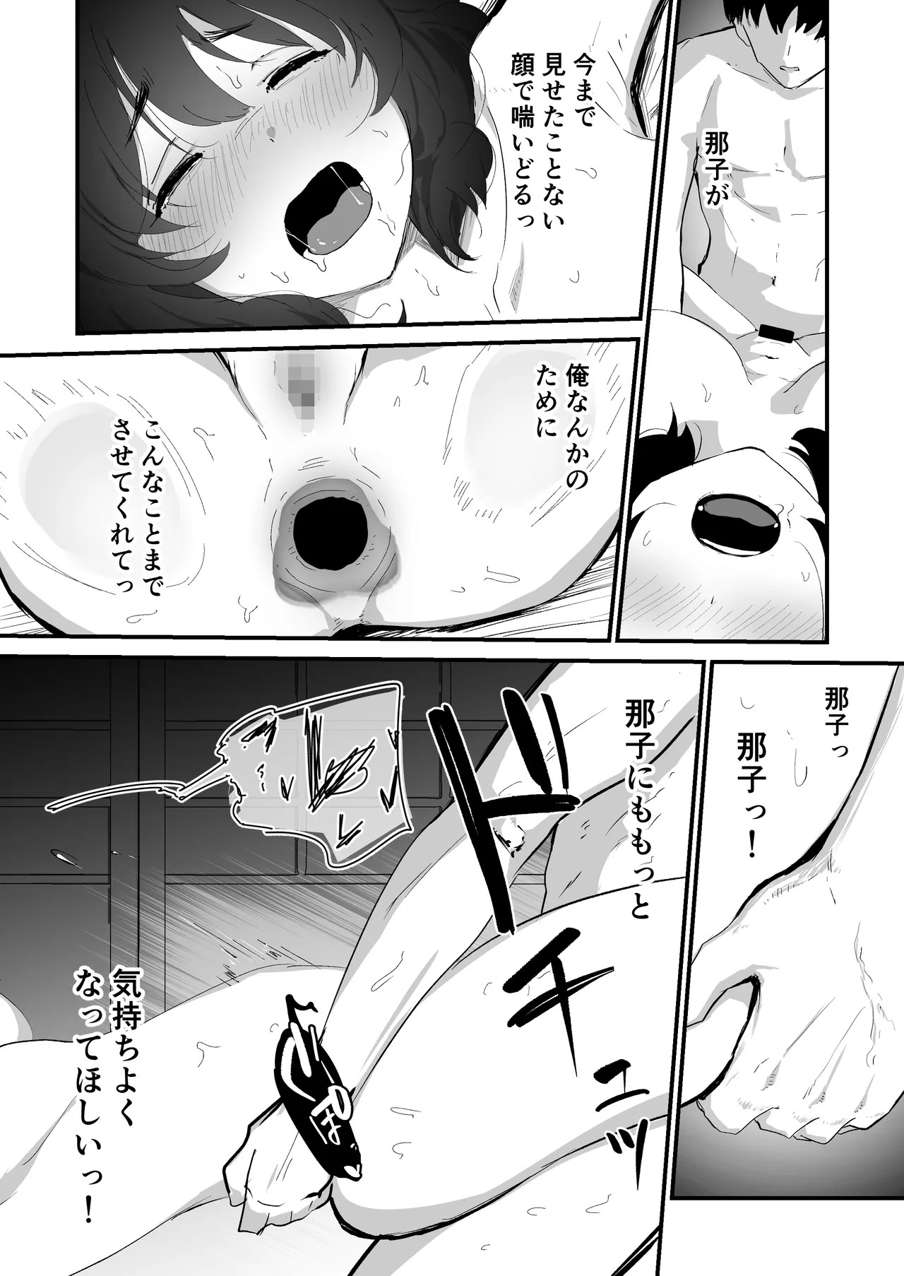 Page 69
