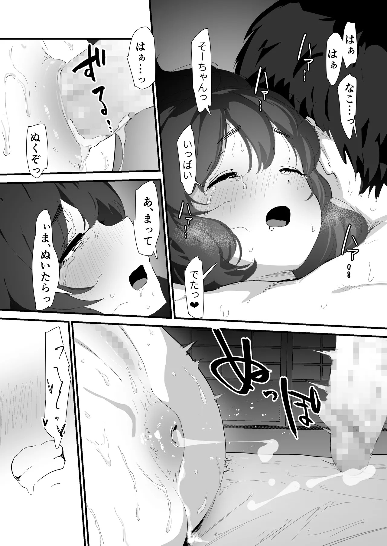 Page 74