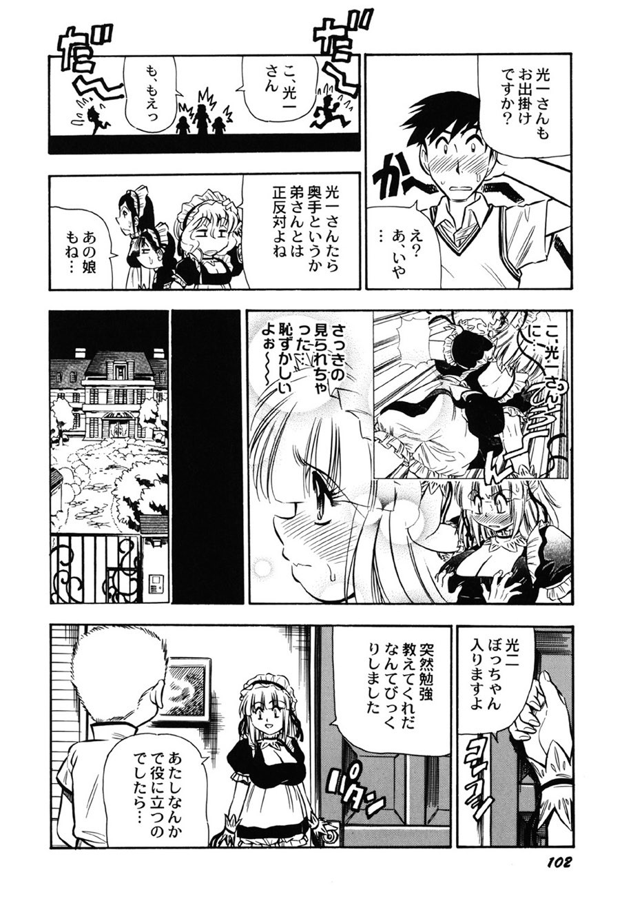 Page 103
