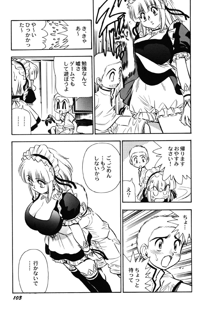 Page 104
