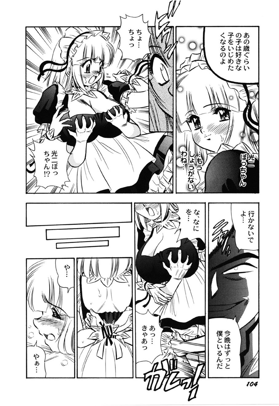 Page 105