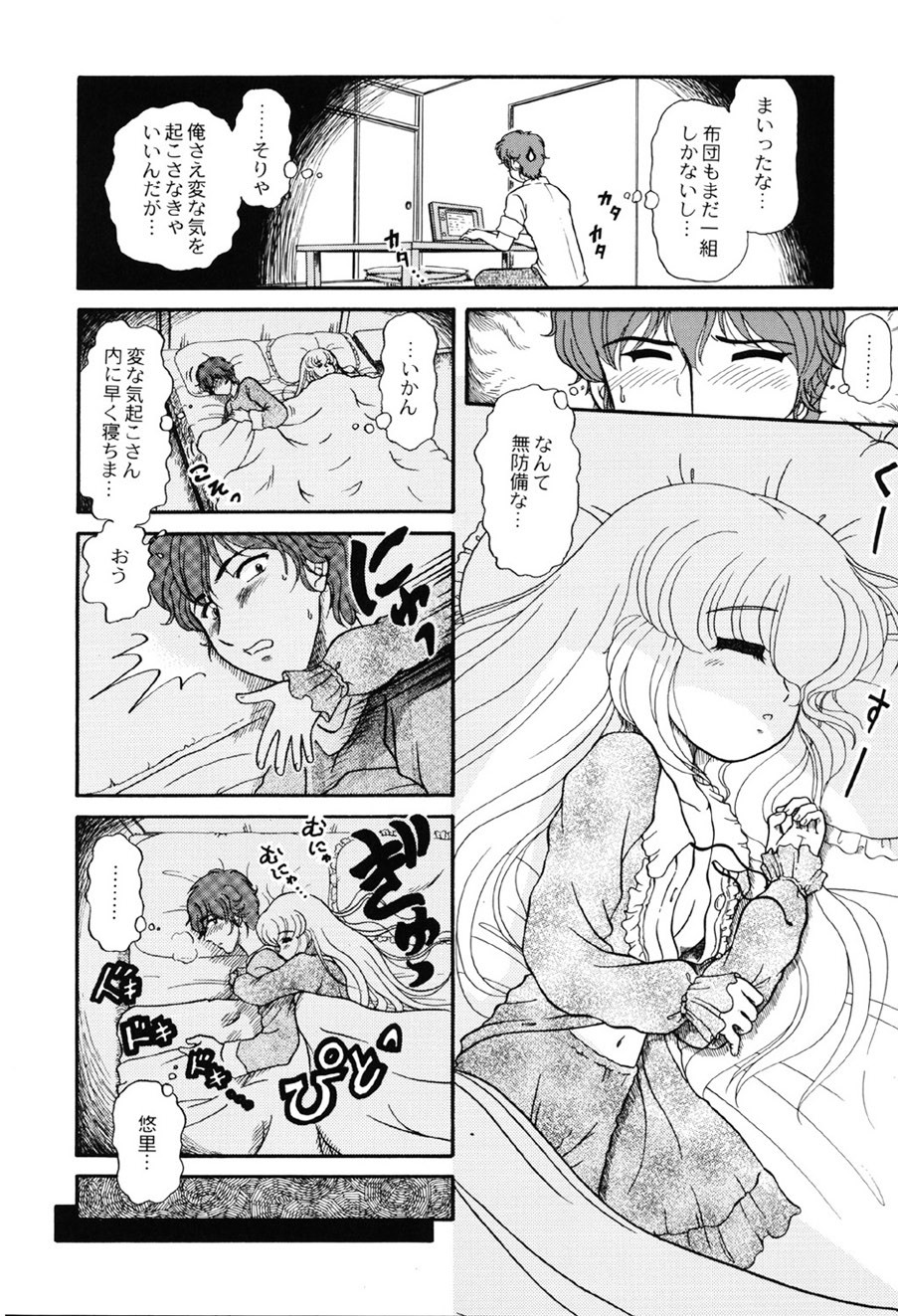Page 71