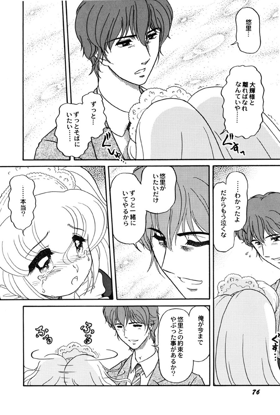 Page 77