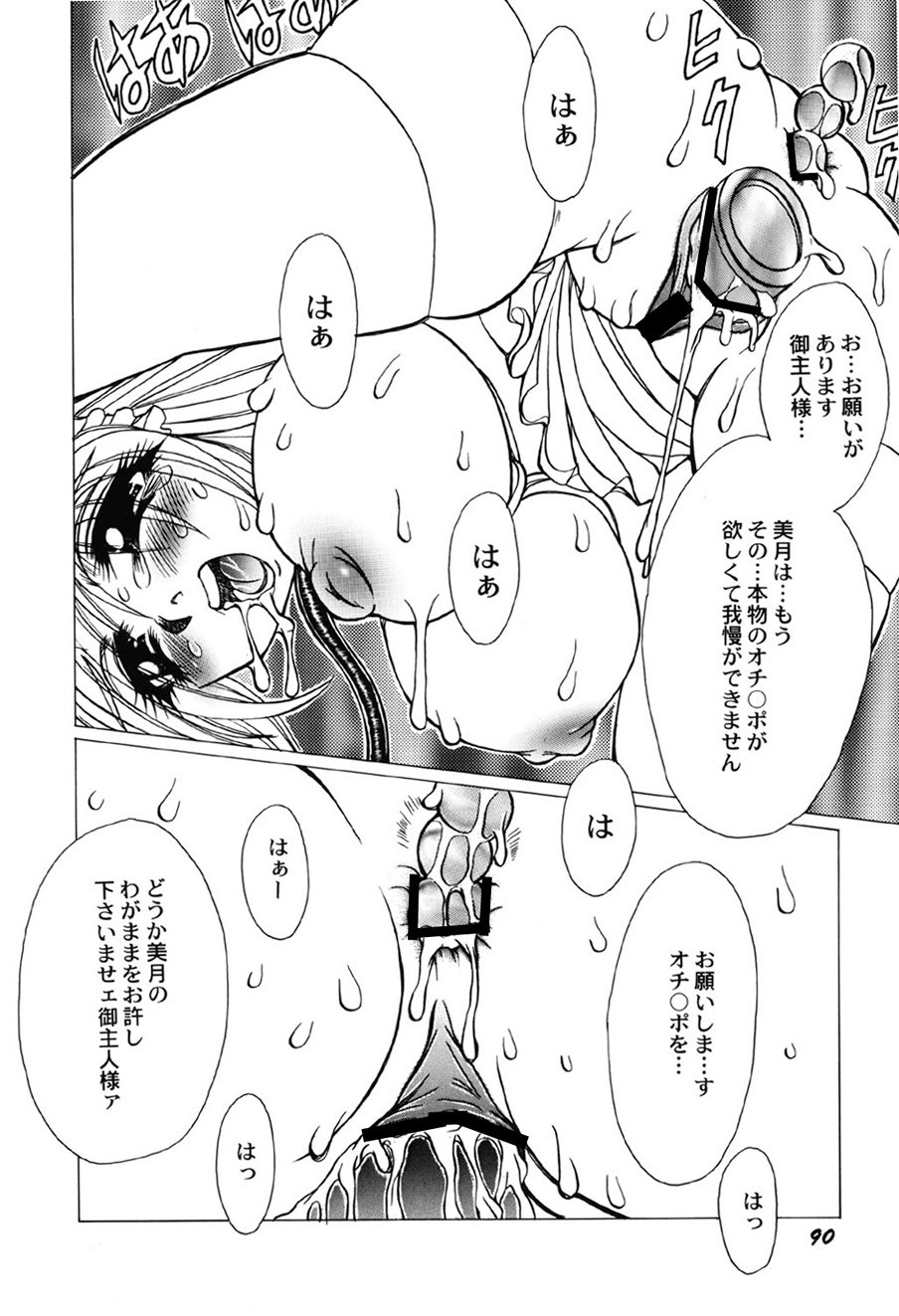 Page 91
