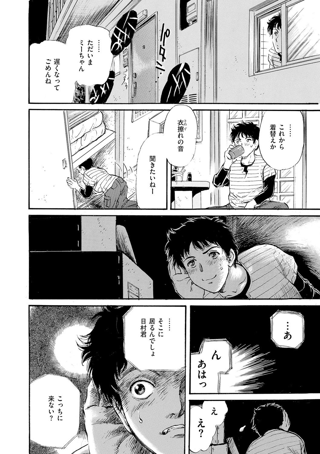 Page 149