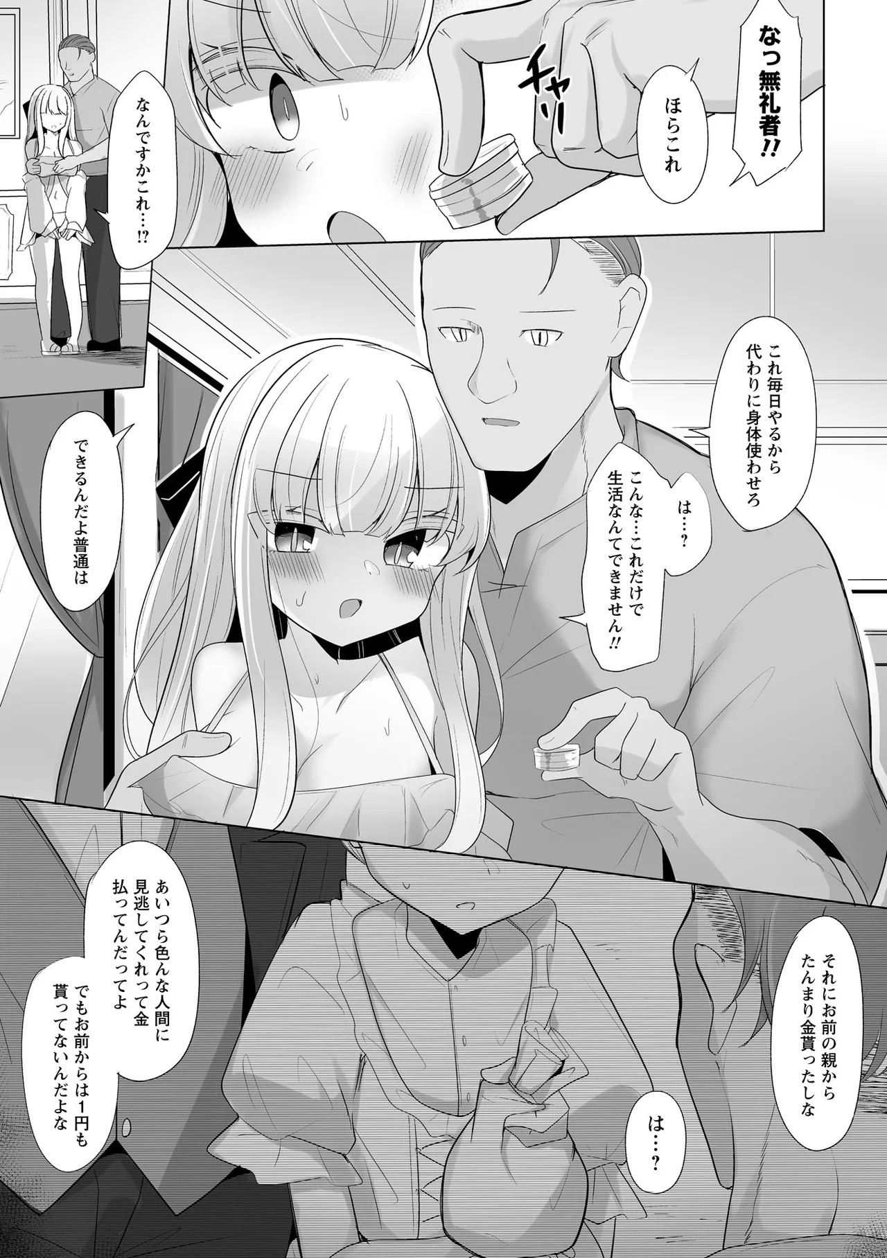 Page 159