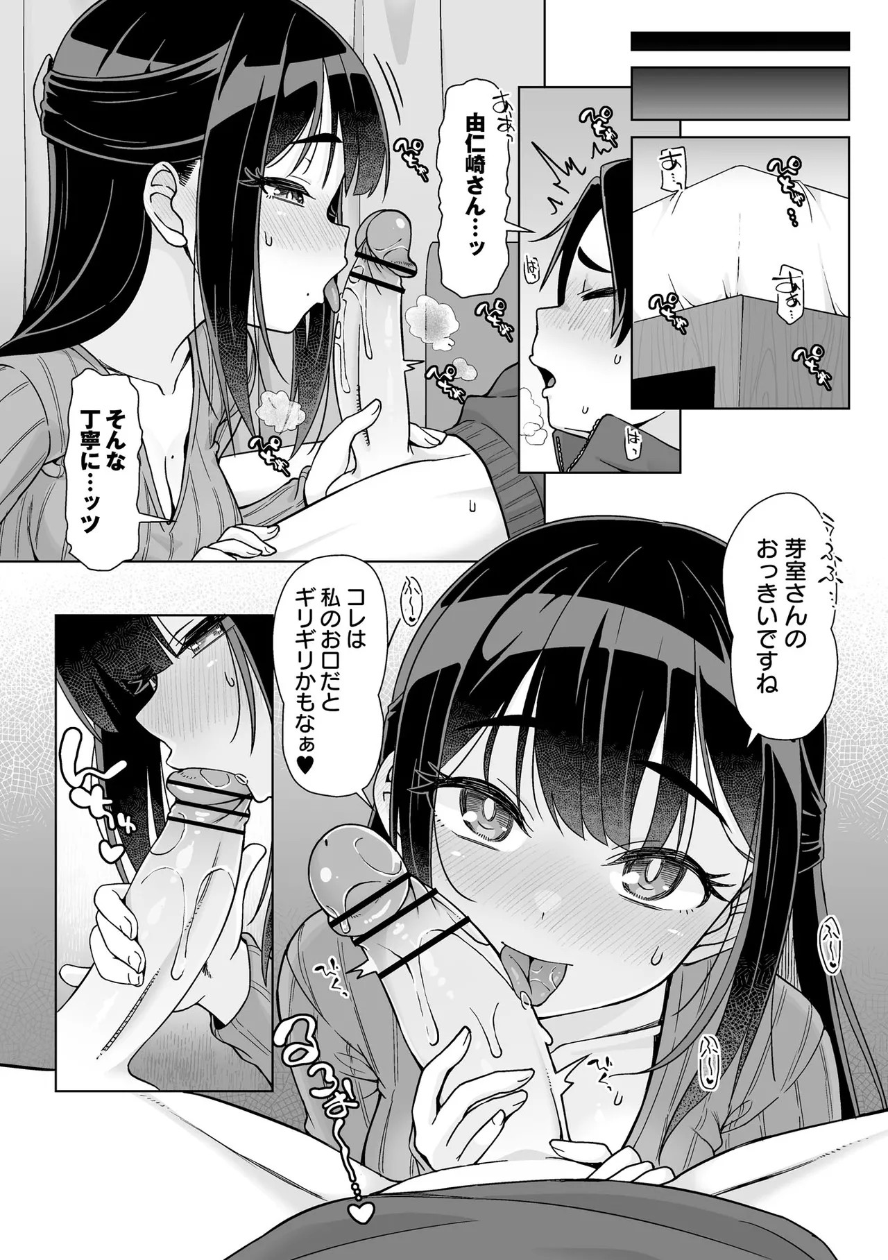 Page 82