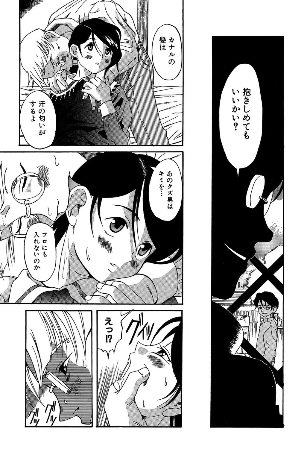 Page 71
