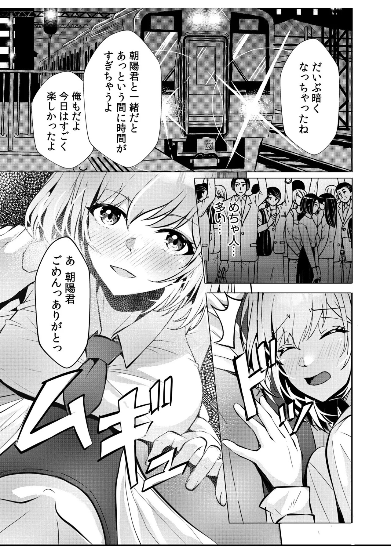 Page 111